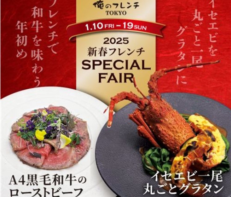 イセエビ一尾丸ごとグラタン